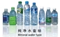 alle 350PCS pro Etikettiermaschine des minimalen Psychiaters für Wasserflasche umfassen Art fournisseur
